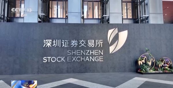 线上配资排名 深市并购市场活跃度显著提升&#32;产业并购、新质生产力成主流